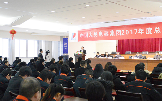 人民電器,人民電器集團(tuán),中國(guó)人民電器集團(tuán)