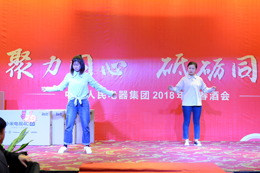 人民電器,人民電器集團(tuán),中國人民電器集團(tuán)