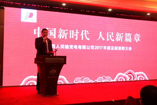 人民電器,人民電器集團(tuán),中國(guó)人民電器集團(tuán)