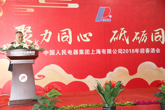 人民電器,人民電器集團(tuán),中國人民電器集團(tuán)