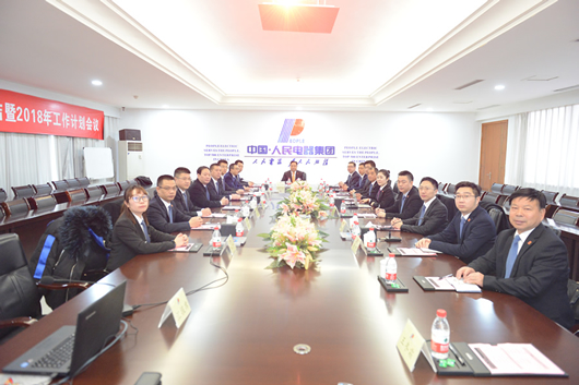 人民電器,人民電器集團,中國人民電器集團