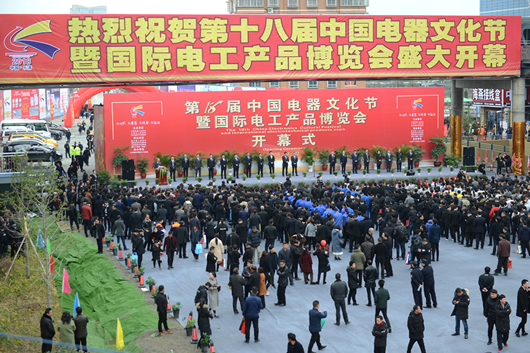 人民電器,人民電器集團(tuán),中國人民電器集團(tuán)