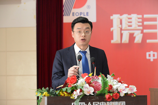 人民電器,人民電器集團,中國人民電器集團