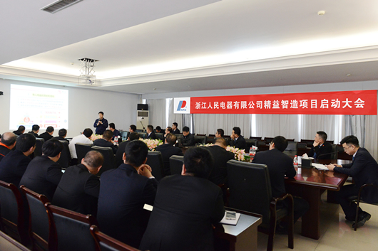 人民電器,人民電器集團(tuán),中國人民電器集團(tuán)