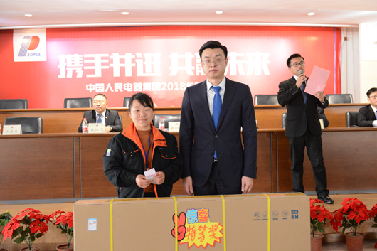 人民電器,人民電器集團,中國人民電器集團