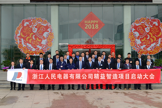 人民電器,人民電器集團(tuán),中國人民電器集團(tuán)