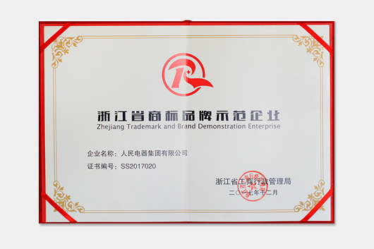 人民電器,人民電器集團,中國人民電器集團