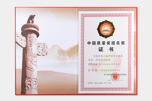 人民電器,人民電器集團,中國人民電器集團