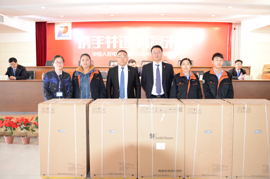 人民電器,人民電器集團,中國人民電器集團