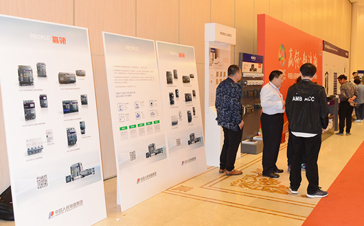 人民電器,人民電器集團,中國人民電器集團