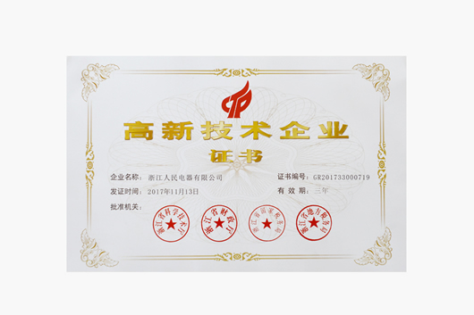 人民電器,人民電器集團(tuán),中國人民電器集團(tuán)