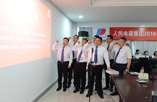 人民電器,人民電器集團(tuán),中國人民電器集團(tuán)