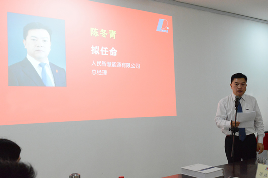 人民電器,人民電器集團(tuán),中國人民電器集團(tuán)