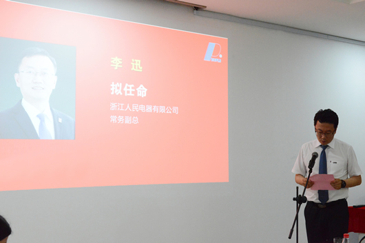 人民電器,人民電器集團(tuán),中國人民電器集團(tuán)