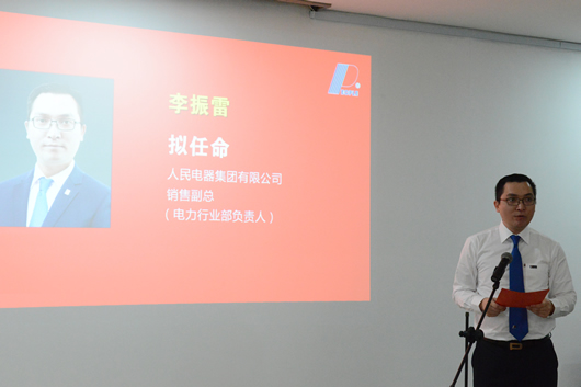 人民電器,人民電器集團(tuán),中國人民電器集團(tuán)