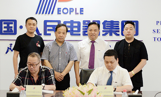 人民電器,人民電器集團(tuán),中國人民電器集團(tuán)