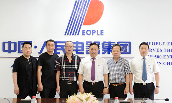 人民電器,人民電器集團(tuán),中國人民電器集團(tuán)