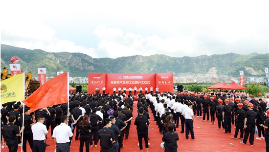 人民電器,人民電器集團(tuán),中國(guó)人民電器集團(tuán)