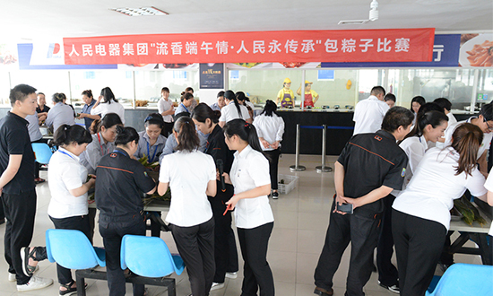 人民電器,人民電器集團(tuán),中國人民電器集團(tuán)
