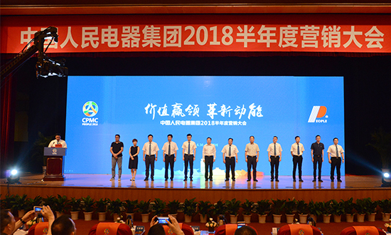 人民電器,人民電器集團(tuán),中國人民電器集團(tuán)
