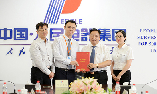 人民電器,人民電器集團(tuán),中國人民電器集團(tuán)