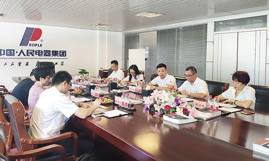 人民電器,人民電器集團(tuán),中國人民電器集團(tuán)