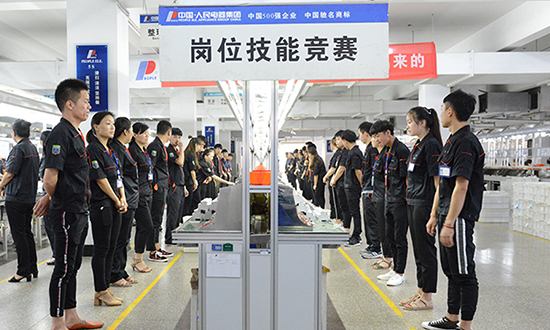 人民電器,人民電器集團(tuán),中國(guó)人民電器集團(tuán)