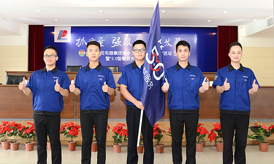 人民電器,人民電器集團(tuán),中國人民電器集團(tuán)