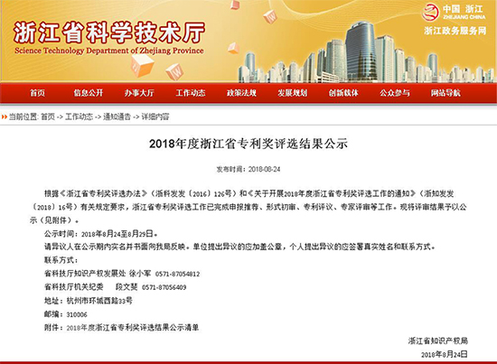 人民電器,人民電器集團(tuán),中國(guó)人民電器集團(tuán)