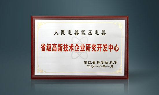 人民電器,人民電器集團(tuán),中國人民電器集團(tuán)