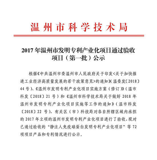 人民電器,人民電器集團(tuán),中國人民電器集團(tuán)