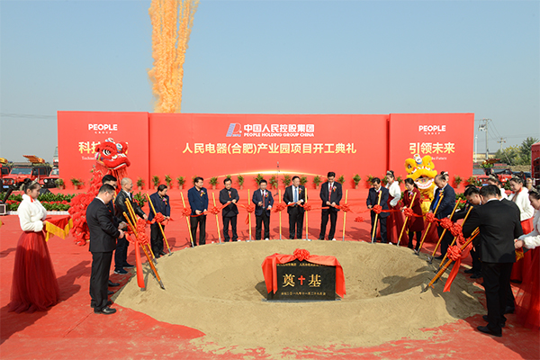 人民電器,人民電器集團(tuán),中國(guó)人民電器集團(tuán)