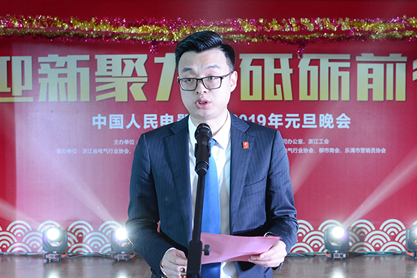 人民電器,人民電器集團(tuán),中國人民電器集團(tuán)