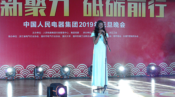 人民電器,人民電器集團(tuán),中國人民電器集團(tuán)