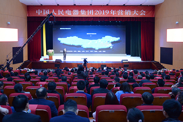 人民電器,人民電器集團(tuán),中國(guó)人民電器集團(tuán)
