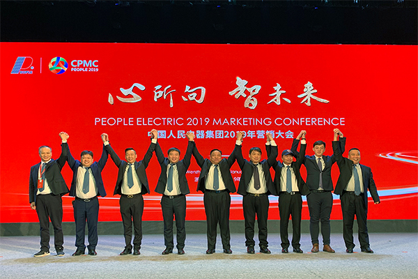 人民電器,人民電器集團(tuán),中國(guó)人民電器集團(tuán)