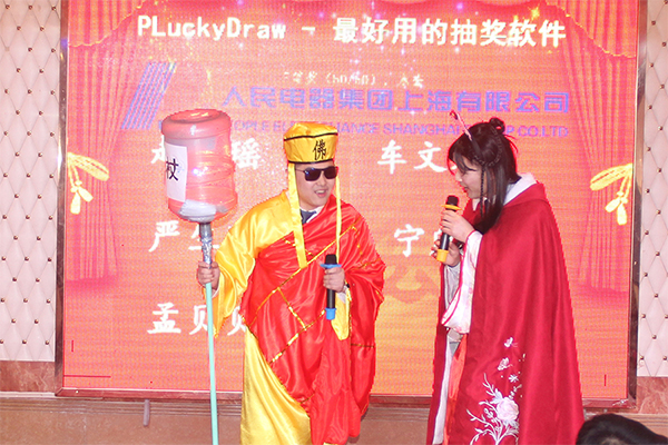 人民電器,人民電器集團(tuán),中國人民電器集團(tuán)