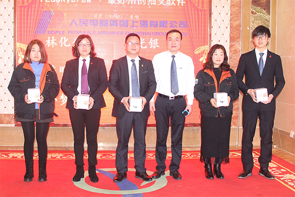 人民電器,人民電器集團(tuán),中國人民電器集團(tuán)