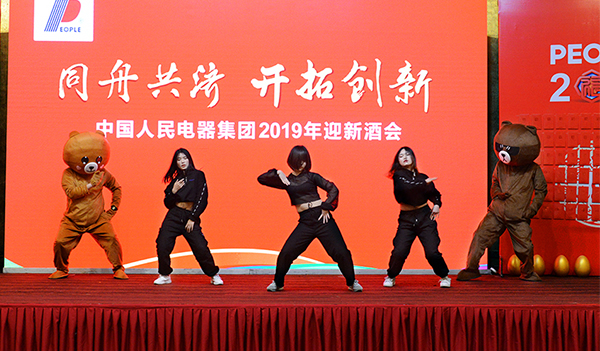 人民電器,人民電器集團(tuán),中國(guó)人民電器集團(tuán)
