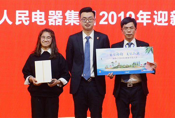 人民電器,人民電器集團(tuán),中國(guó)人民電器集團(tuán)