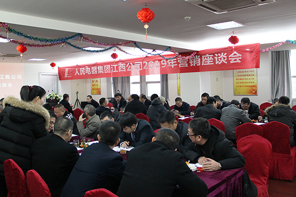 人民電器,人民電器集團,中國人民電器集團