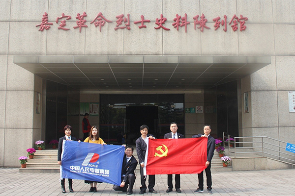 人民電器,人民電器集團,中國人民電器集團