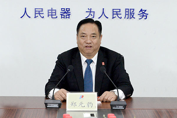 人民電器,人民電器集團(tuán),中國(guó)人民電器集團(tuán)