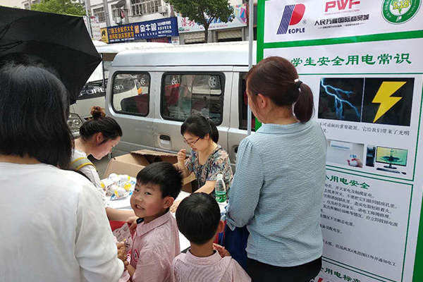 人民電器,人民電器集團(tuán),中國(guó)人民電器集團(tuán)