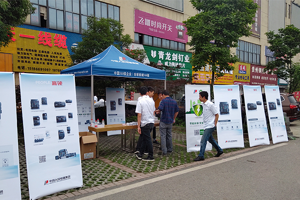 人民電器,人民電器集團,中國人民電器集團