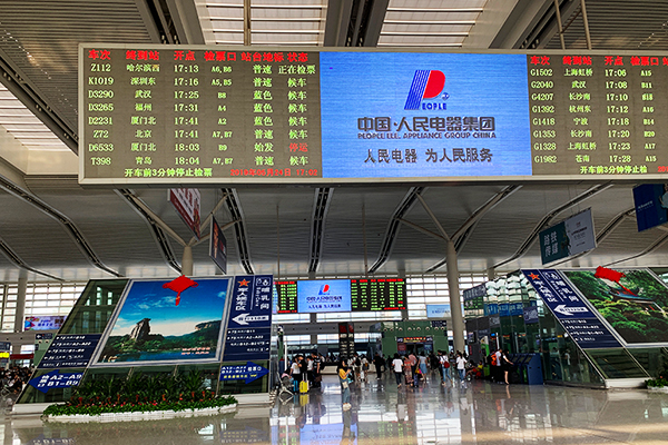 人民電器,人民電器集團(tuán),中國人民電器集團(tuán)
