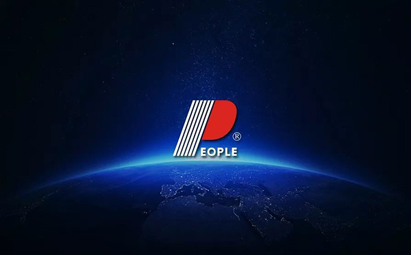 人民電器,人民電器集團(tuán),中國人民電器集團(tuán)