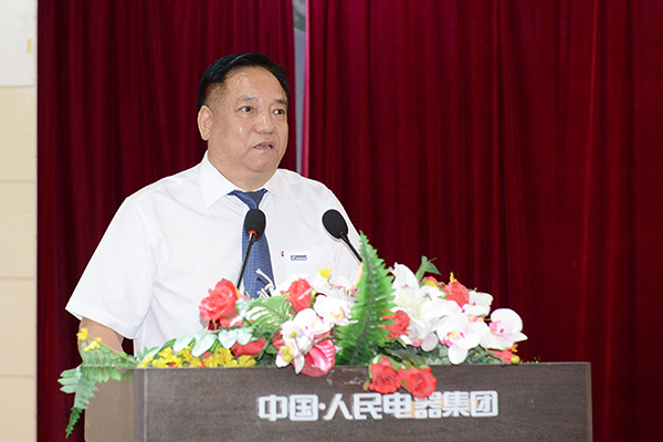 人民電器,人民電器集團,中國人民電器集團