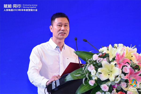 人民電器,人民電器集團(tuán),中國(guó)人民電器集團(tuán)