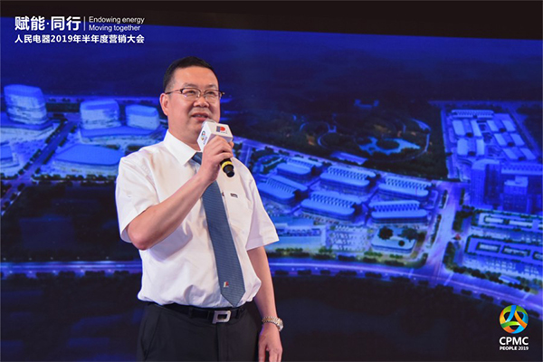 人民電器,人民電器集團(tuán),中國(guó)人民電器集團(tuán)